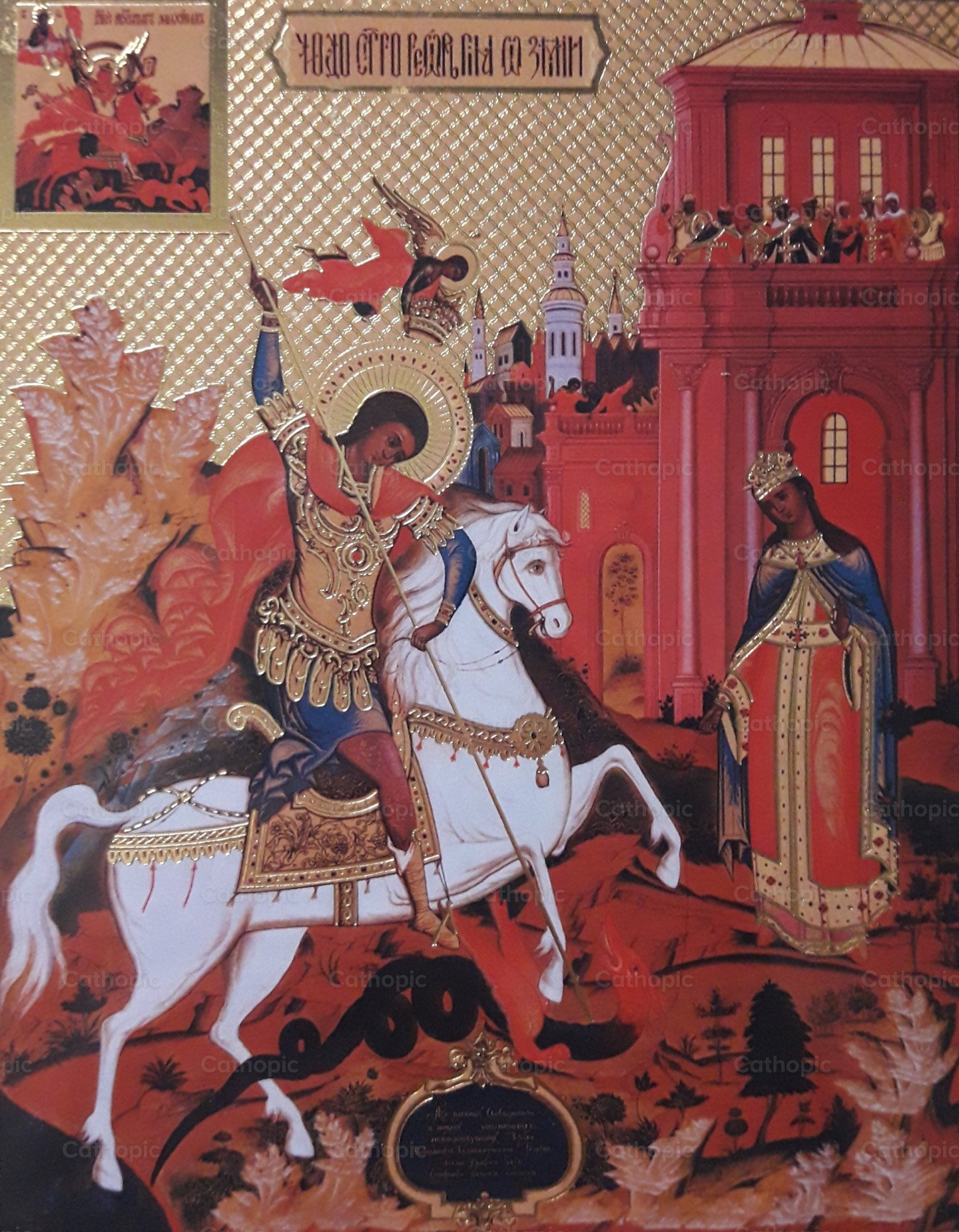 St. George photo — Cathopic